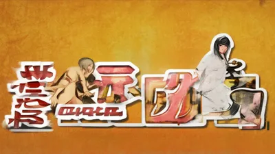 2025年9月2日专属！沙暖礼包码福利速领